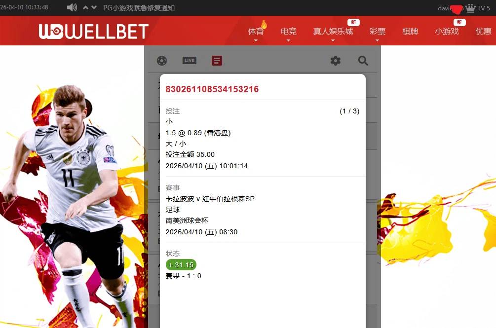 下注.jpg