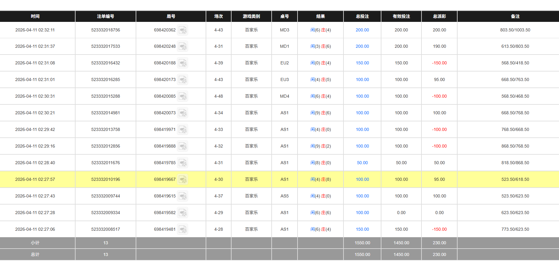 QQ20260411-143241.jpg