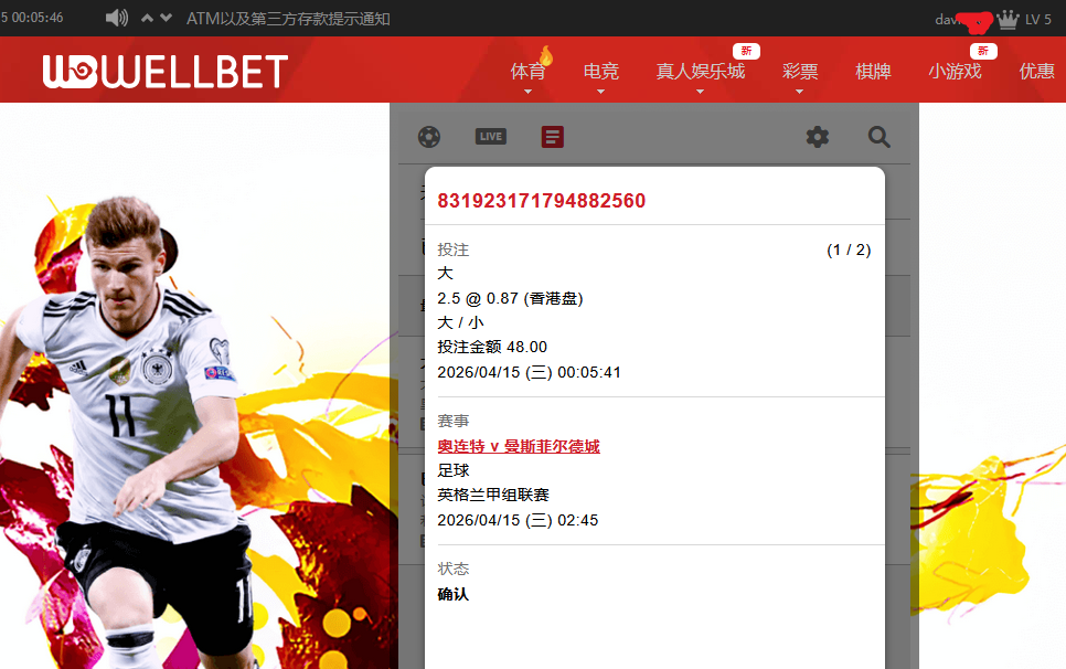 48吉祥坊下注.png