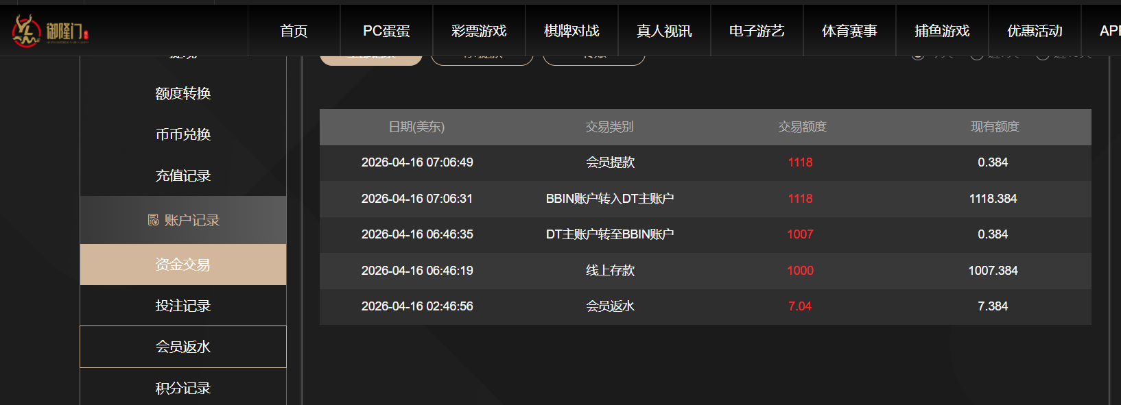 QQ20260416-190758.png