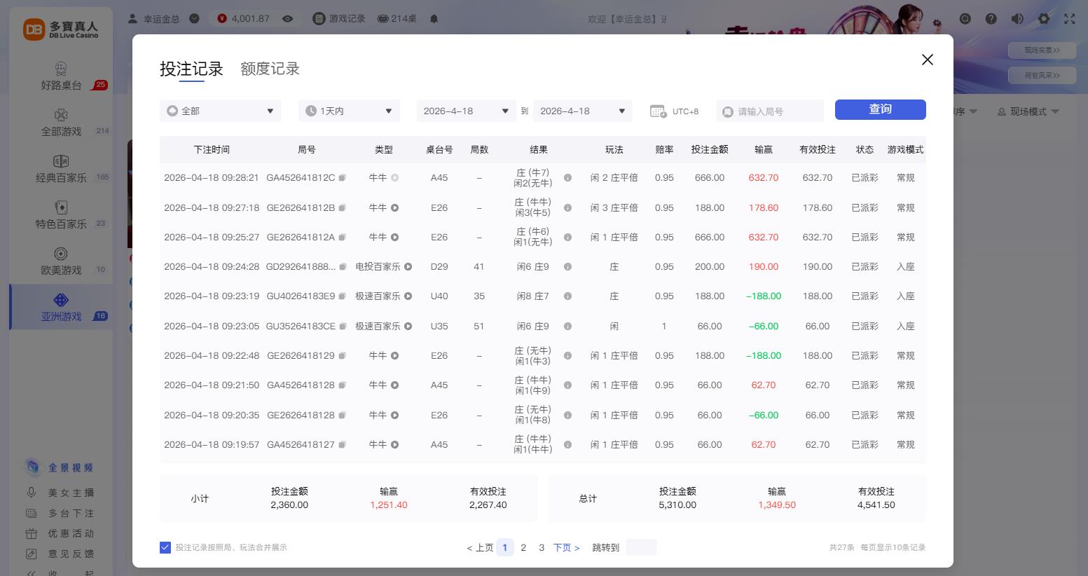 360截图20260418092907490.jpg