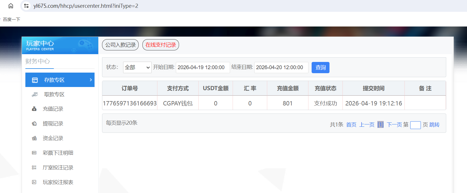 QQ20260419-191456.png