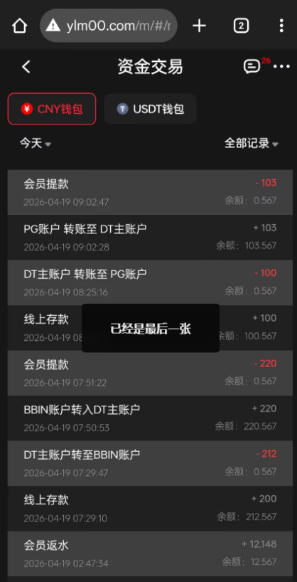 QQ20260419-210316.png
