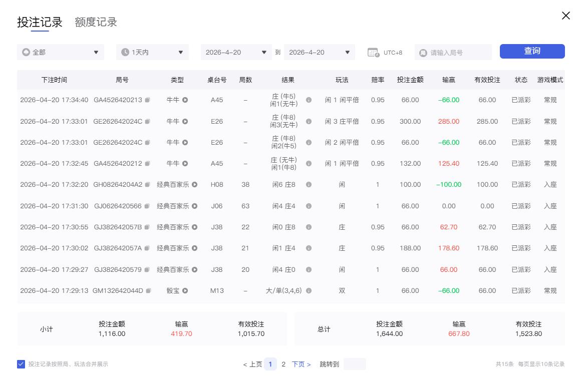 360截图20260420173546189.jpg