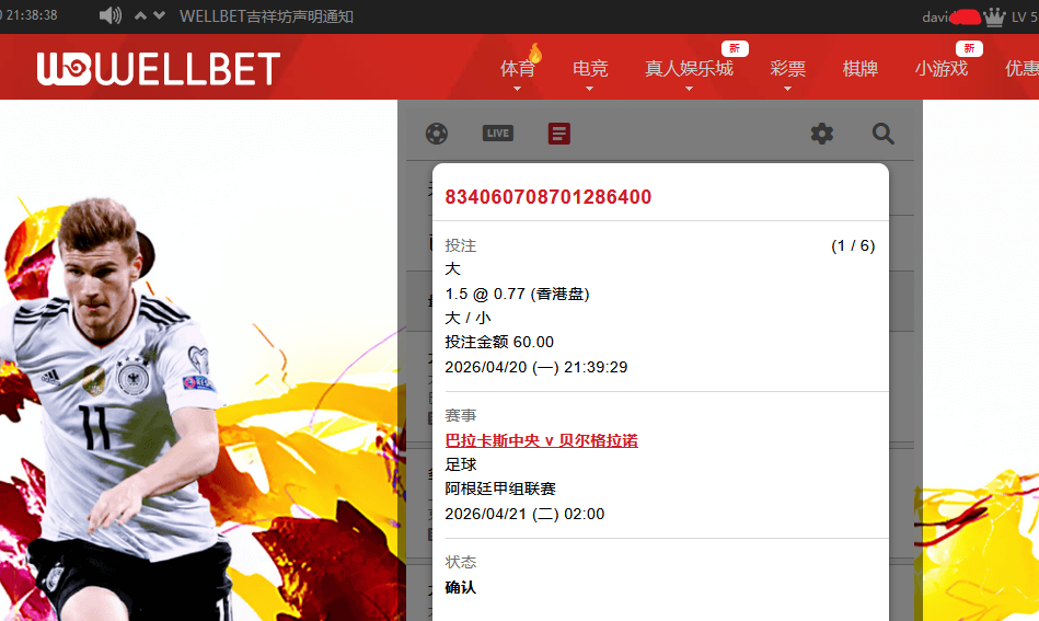 吉祥坊下注60.png