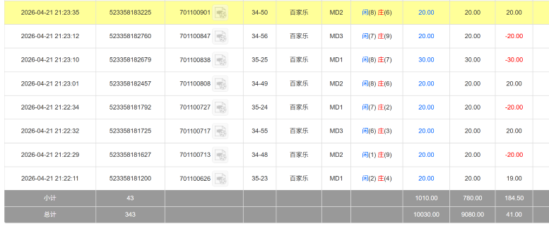 屏幕截图 2026-04-21 195544.png