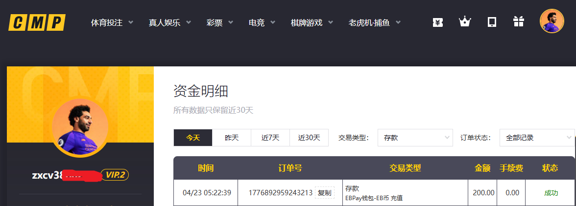 冠军存款200.png