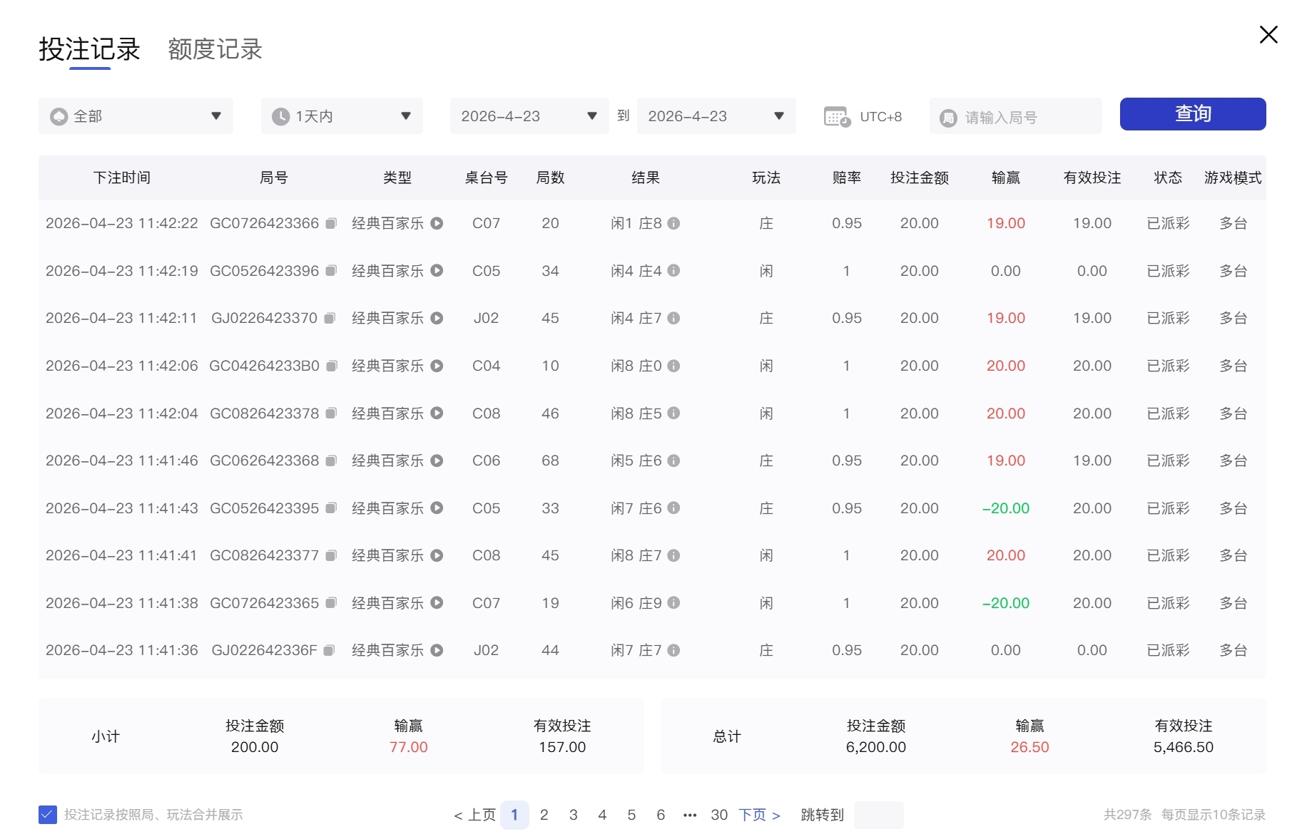 屏幕截图 2026-04-23 090439.png