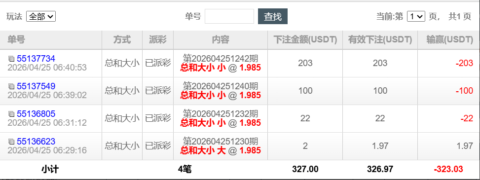 QQ截图20260425184304.png