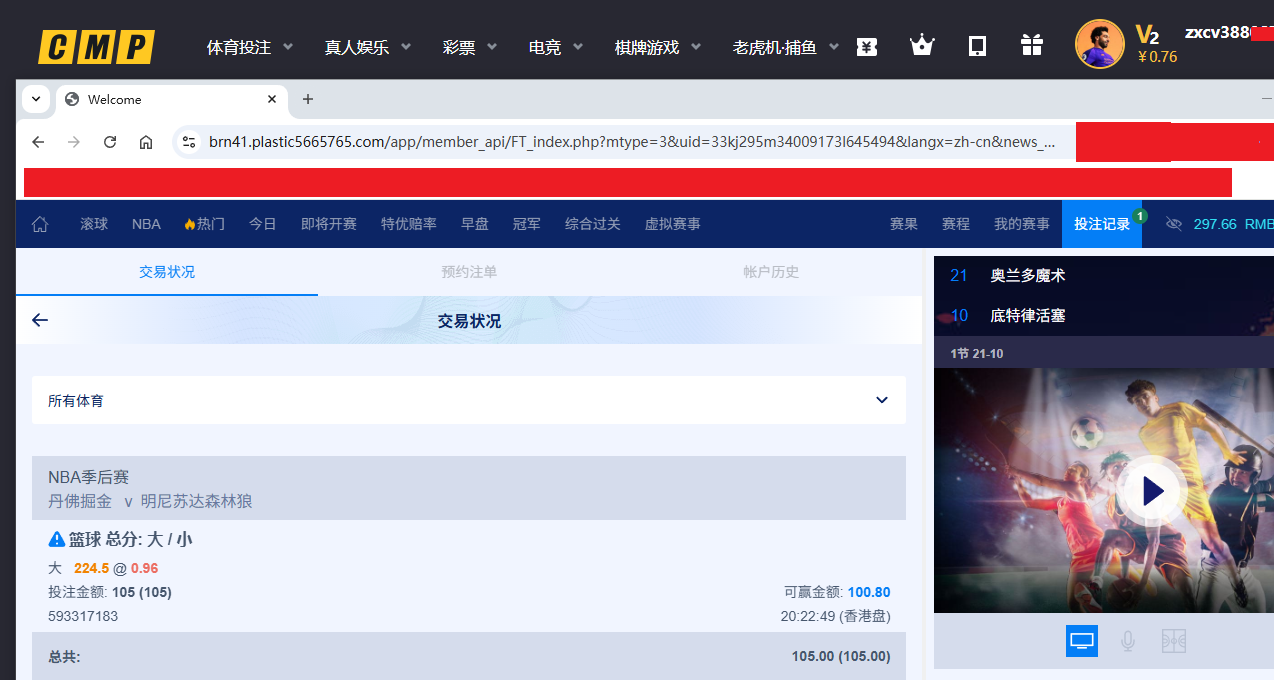冠军下注105.png