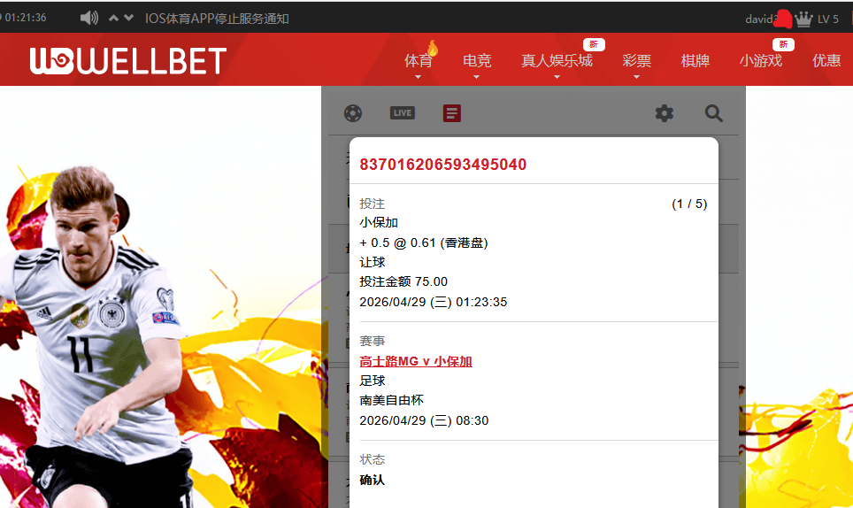 吉祥坊下注客队.png
