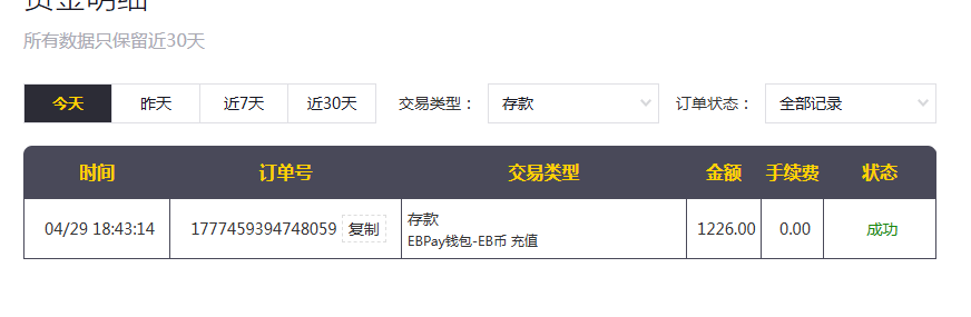 存款.png