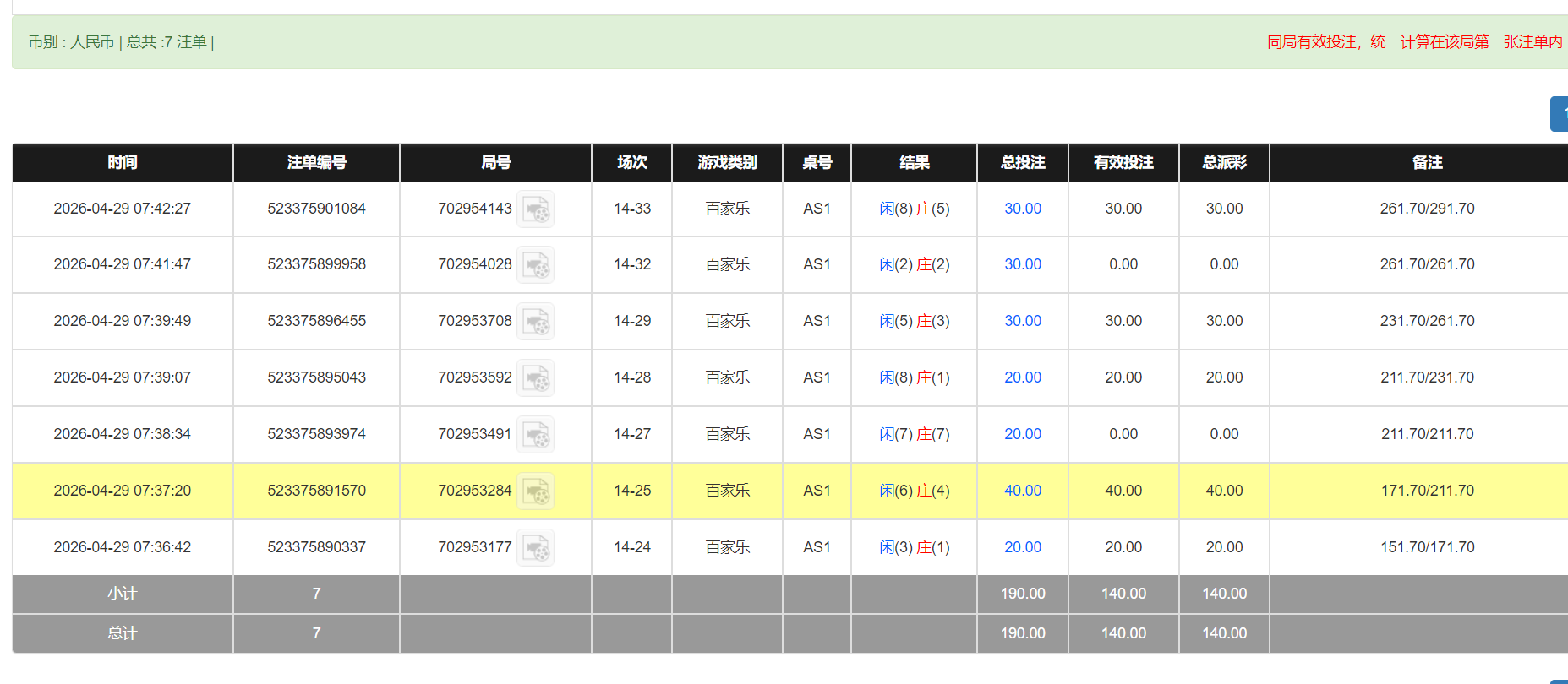 QQ20260429-194253.png