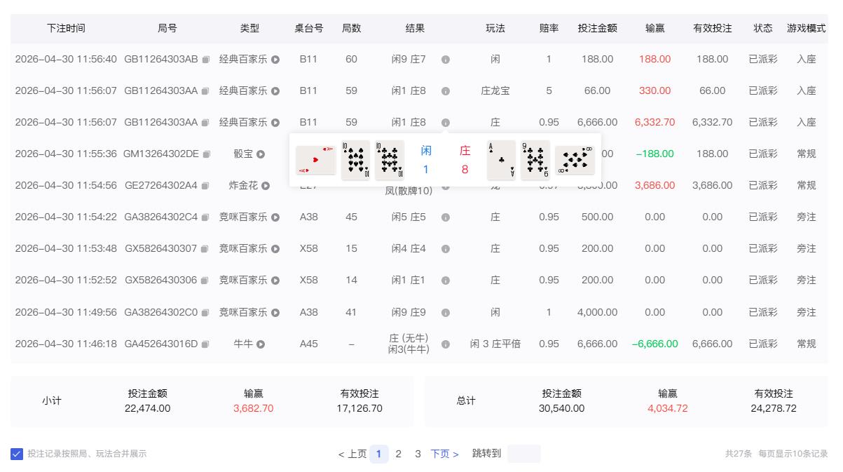 360截图20260430172845145.jpg