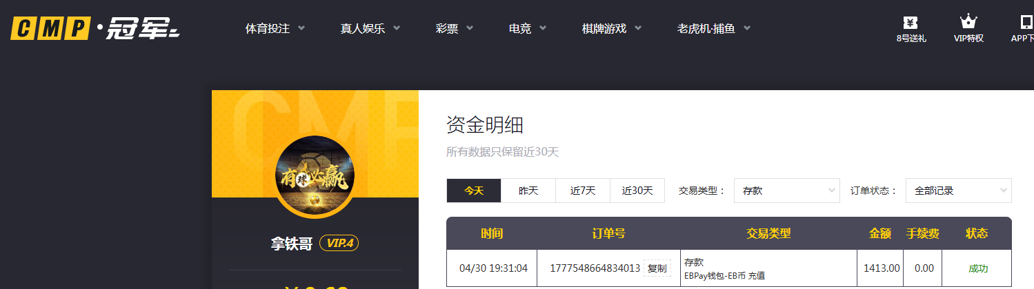 存款.png