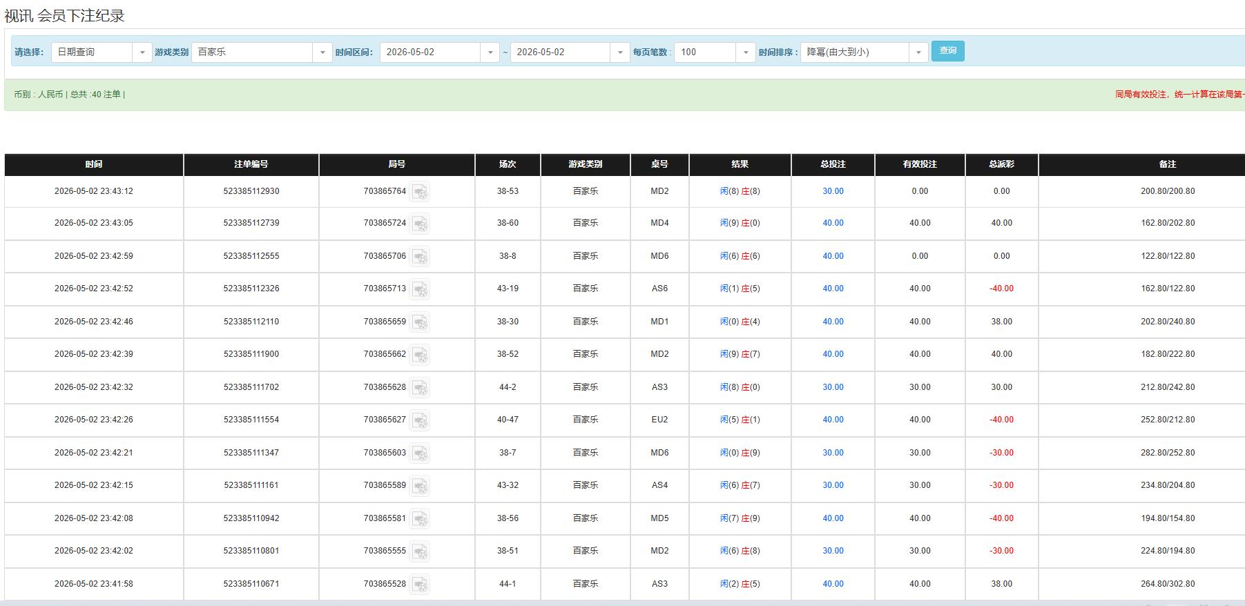 360截图20260503114515774.jpg