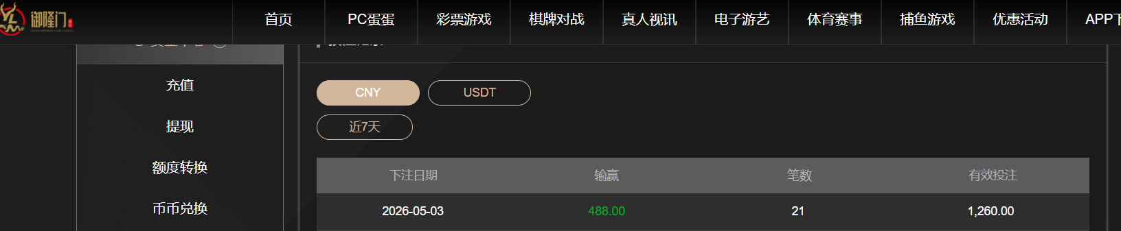 QQ20260503-184023.png