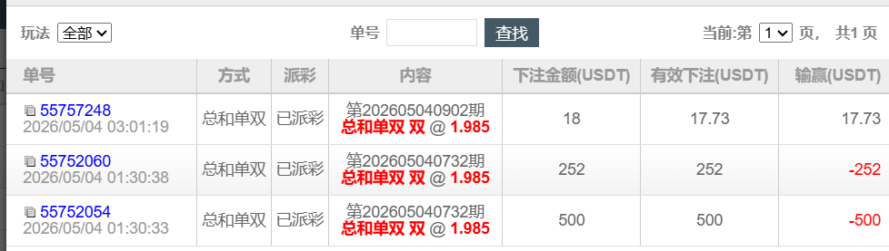 QQ截图20260504180913.png