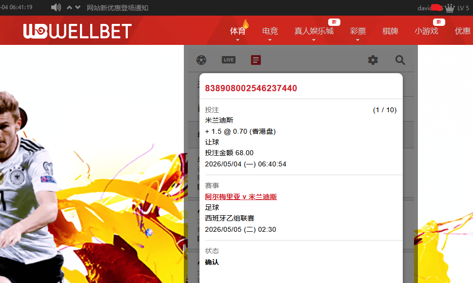 5月5吉祥坊投注68.png