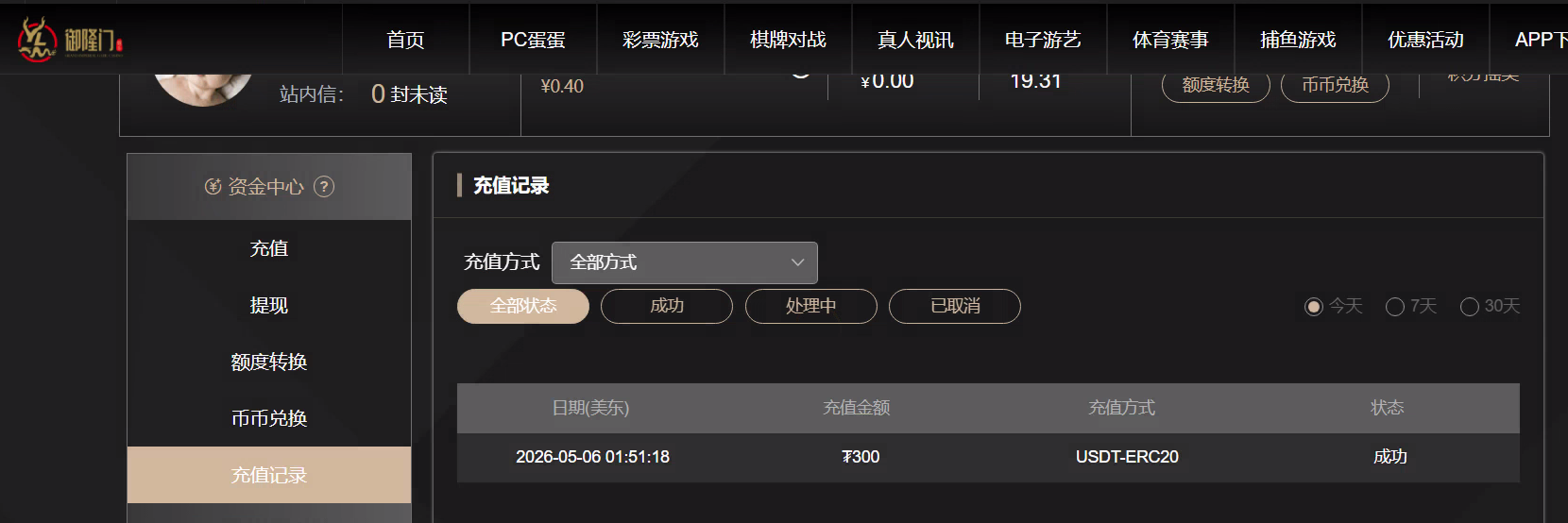 QQ截图20260506141318.png