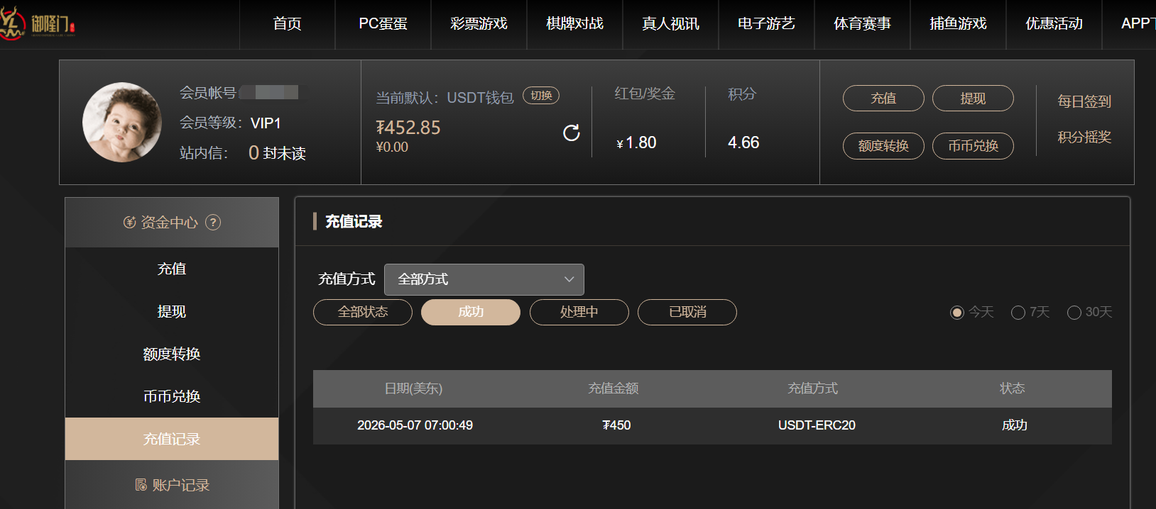 QQ截图20260507190844.png