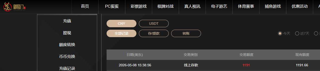 360截图20260509033917041.jpg