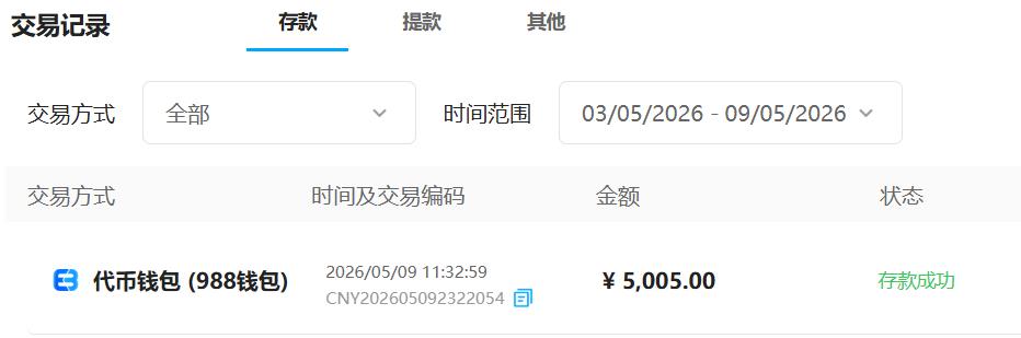 360截图20260509115240422.jpg
