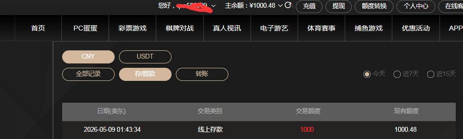 QQ截图20260509134400.png