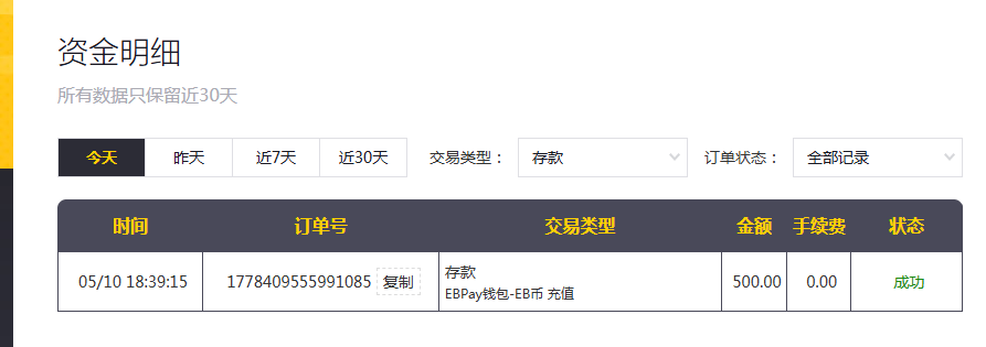 存款.png