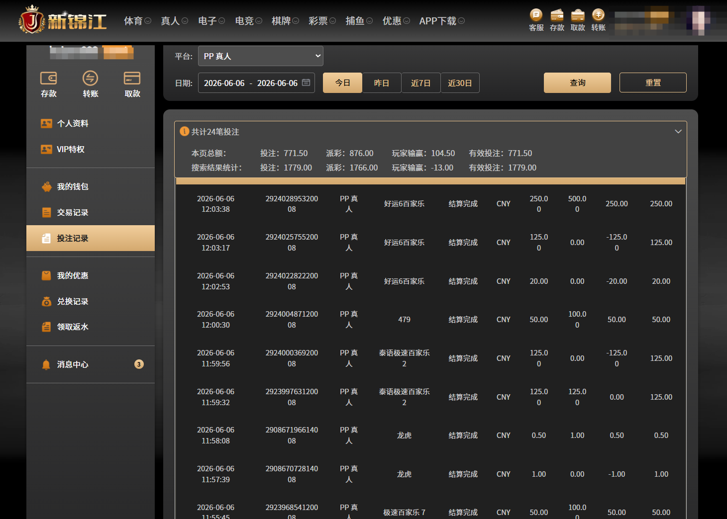 QQ20260606-121234.png