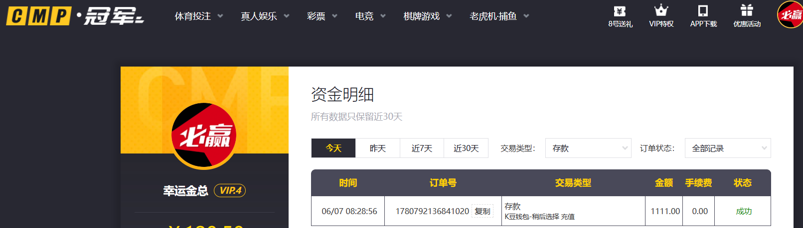 QQ20260607-092107.png