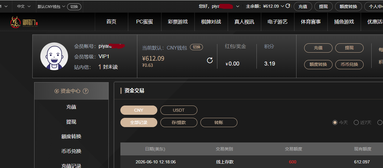 御隆门存600.png
