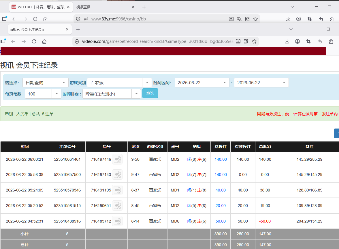 吉祥坊140多利润.png
