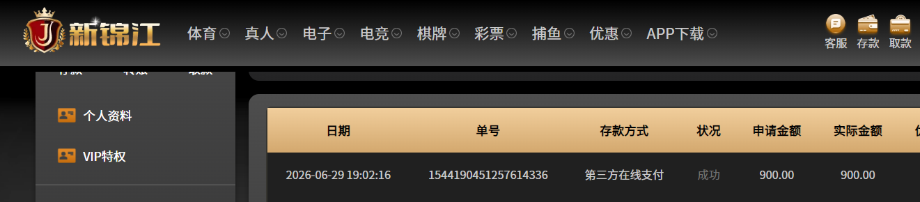 QQ20260629-192855.png