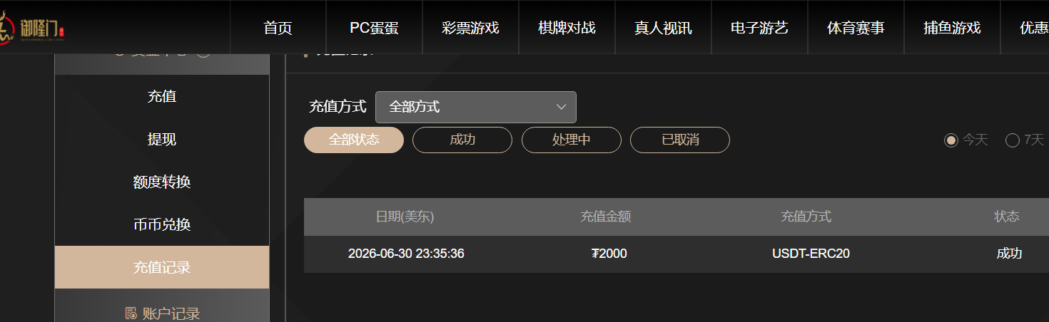 QQ截图20260701114938.png