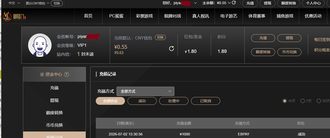 存款1000.png