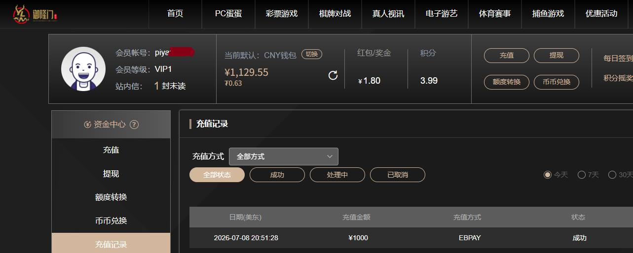 御隆门存款.png
