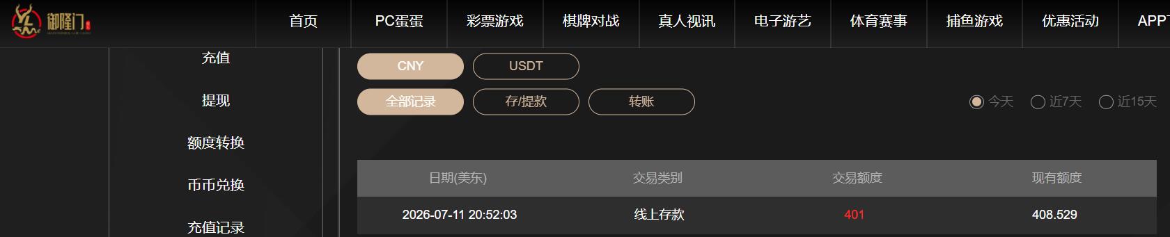 QQ截图20260712085239.jpg